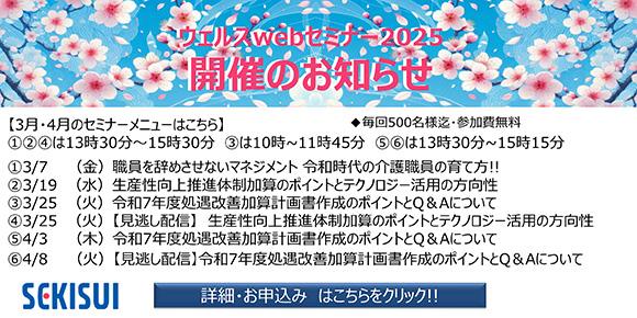 EFXWEBZ~i[2025JÂ̂m点 500l܂ŁEQ y3E4̃Z~i[j[͂z@AC1330`1530 B1000`1145@DE1330`1515 @3/7ijE߂Ȃ}lWg ߘảËĕ!!@3/19ijY㐄i̐Z̃|CgƃeNmW[p̕  3/25i΁jߘa7NxPZv揑쐬̃|CgQAɂā@3/25i΁jyzMzY㐄i̐Z̃|CgƃeNmW[p̕  4/3i؁jߘa7NxPZv揑쐬̃|CgQAɂā@4/8i΁jyzMzߘa7NxPZv揑쐬̃|CgQAɂ
