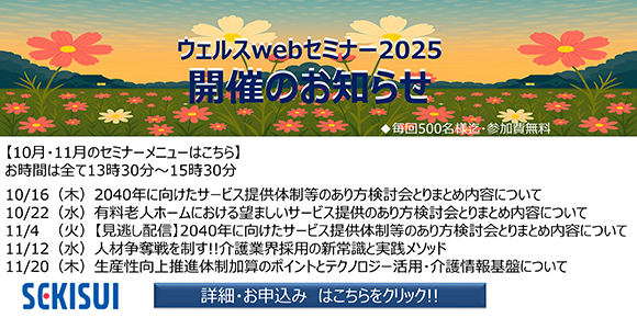 EFXWEBZ~i[2025JÂ̂m点 500l܂ŁEQ y10E11̃Z~i[j[͂zԂ͑S1330`1530@10/16i؁jߘa9NxVɉeK!!2040NɌT[rX񋟑̐̂Ƃ܂Ƃߓeɂā@10/22ijLVlz[ɂ]܂T[rX񋟂̂Ƃ܂Ƃߓeɂā@11/4i΁jyzMzߘa9NxVɉeK!!@2040NɌT[rX񋟑̐̂Ƃ܂Ƃߓeɂā@11/12ijlޑD𐧂!!ƊE̗p̐V펯ƎH\bh@11/20 Y㐄i̐Z̃|CgƃeNmW[pEՂɂ