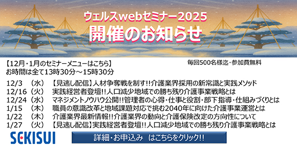 EFXWEBZ~i[2025JÂ̂m点 500l܂ŁEQ y12E1̃Z~i[j[͂zԂ͑S1330`1530@12/3ijyzMzlޑD𐧂!!ƊE̗p̐V펯ƎH\bh@12/16i΁jHocғod!!lnł̏c쎖Ɛ헪Ƃ́@12/24ij}lWgmEnEJ!!Ǘ҂̐SEdƖEwEdg݂ÂƂ́@1/15i؁jËӎvƒnۑΉŒ2040NɌ쎖Ɖ^cƂ́@1/22i؁jƊEŐV!!ƊE̓Ɖی̕ɂā@1/27i΁jyzMzHocғod!!lnł̏c쎖Ɛ헪Ƃ