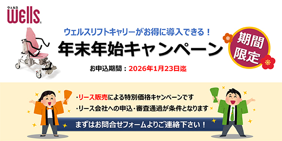 �E�F���X���t�g�L�����[�@�N���N�n�L�����y�[���̂��m�点