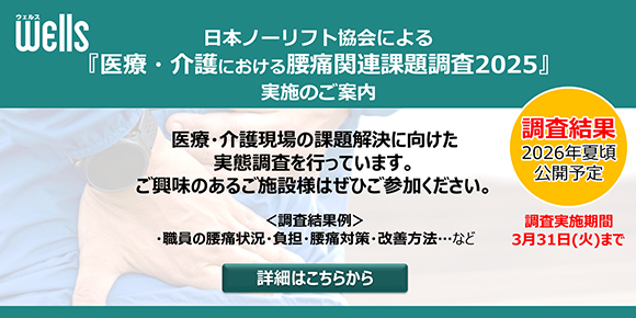 ���{�m�[���t�g����ɂ��u��ÁE���ɂ����鍘�Ɋ֘A�ۑ蒲��2025���{�̂��ē��v ��������2026�N�č����J�\��