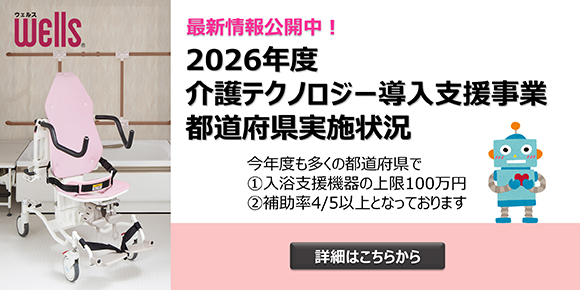 �ŐV�����J���I2026�N�x���e�N�m���W�[�����x�����Ɠs���{�����{�� ���N�x�������̓s���{���Ň@�����x���@��̏��100����A�⏕��4/5�ȏ�ƂȂ��Ă���܂�